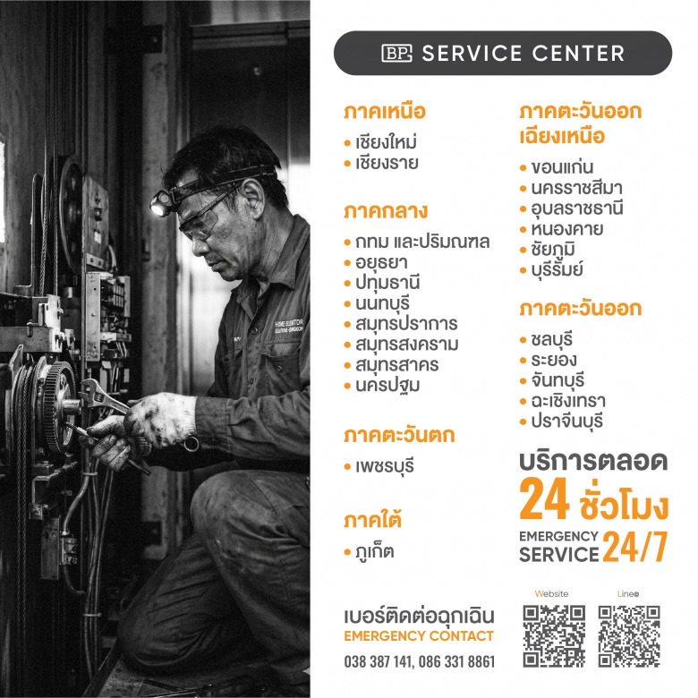 ผู้เชี่ยวชาญด้าน ลิฟต์บ้าน ลิฟต์วีลแชร์